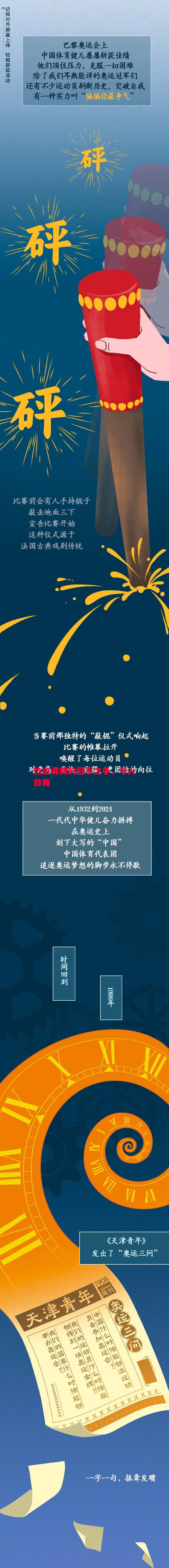 热血沸腾的冠军之争，令人鼓舞