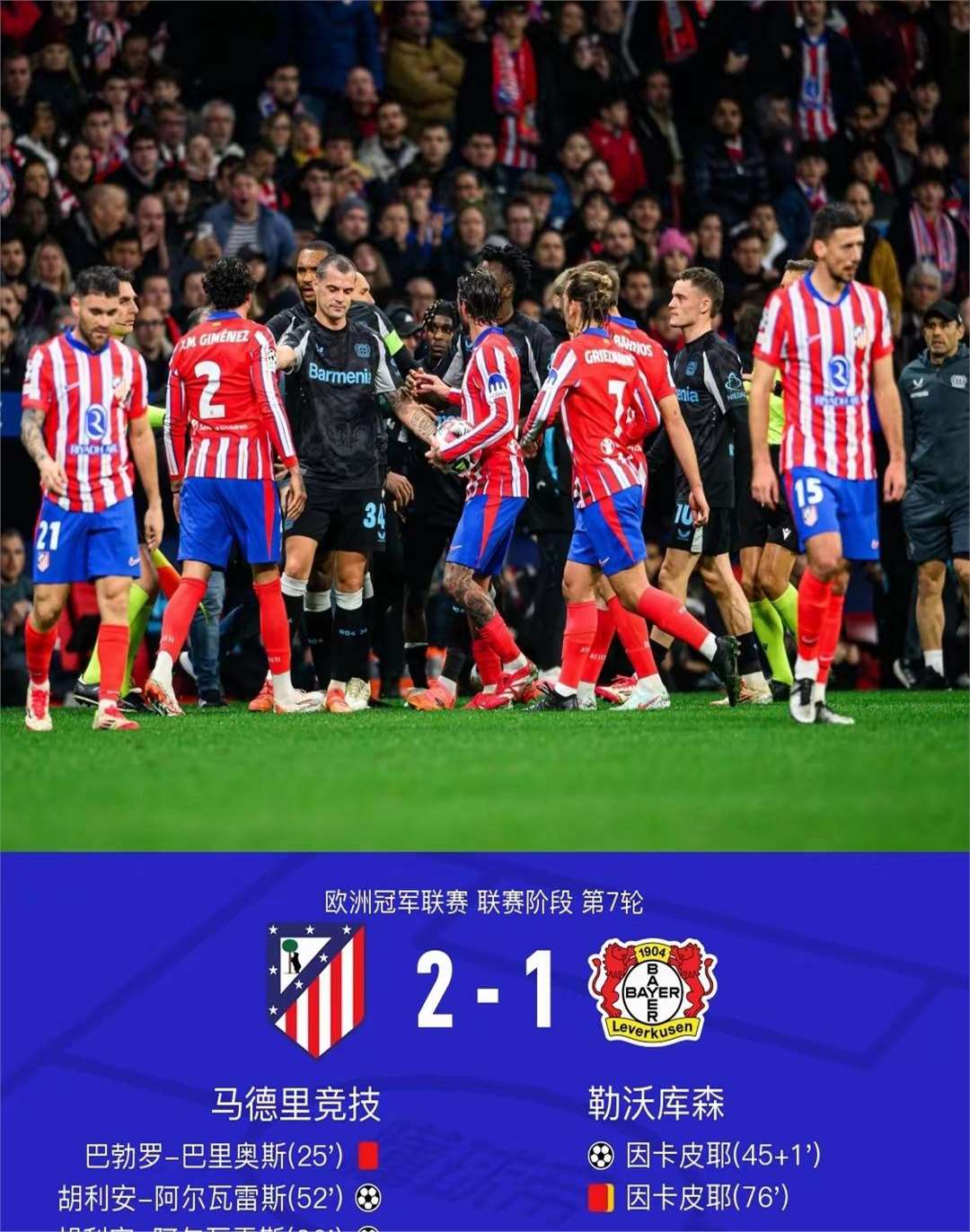 利物浦主场大胜，继续保持领先优势