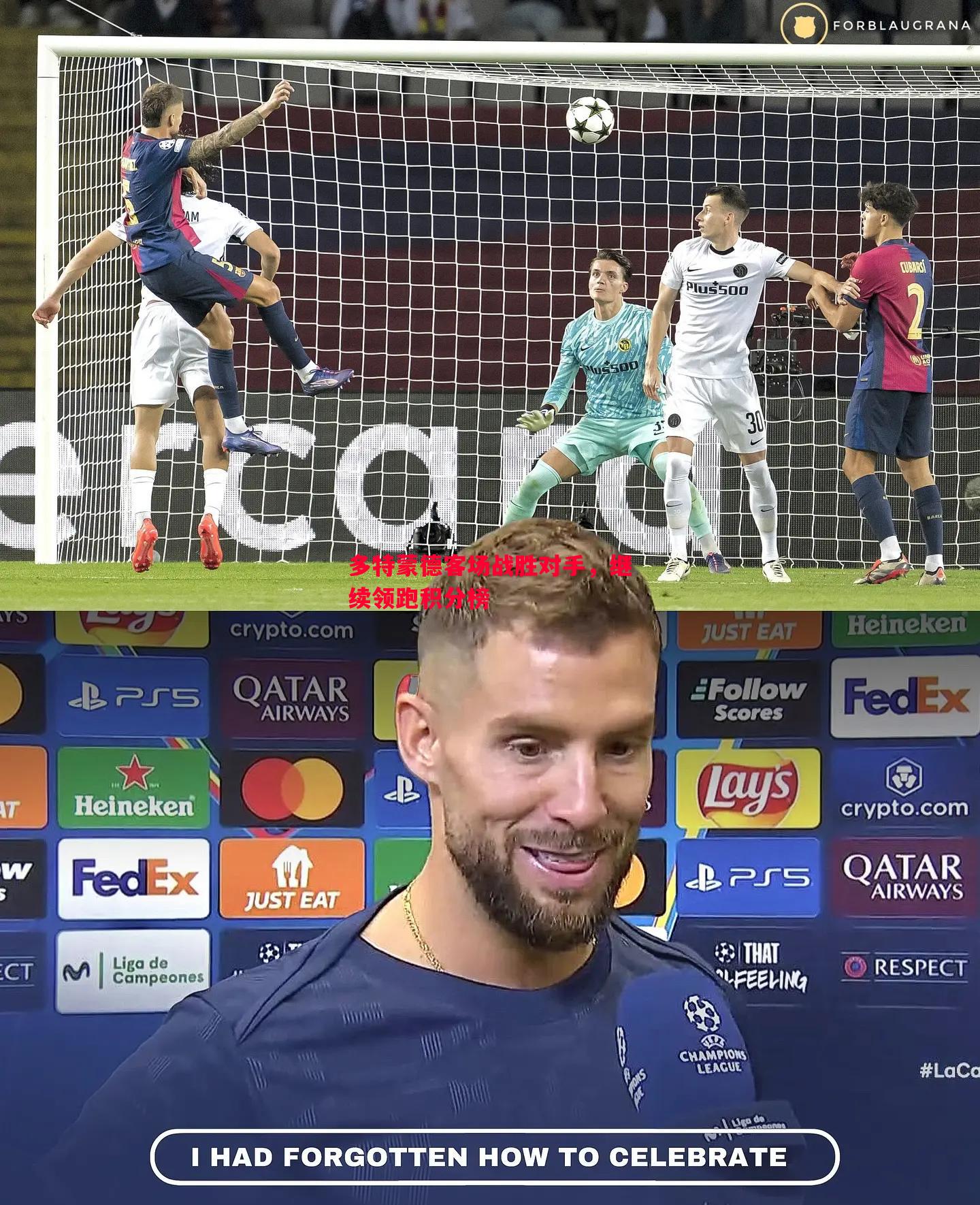 FB体育官网-多特蒙德客场战胜对手，继续领跑积分榜