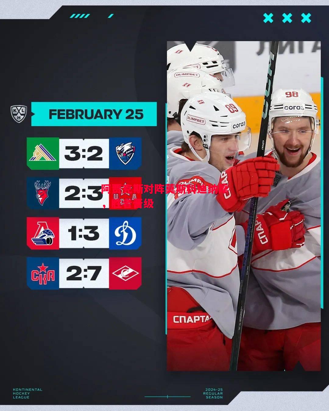 FB体育官方网站-阿贾克斯对阵莫斯科迪纳摩，胜者晋级