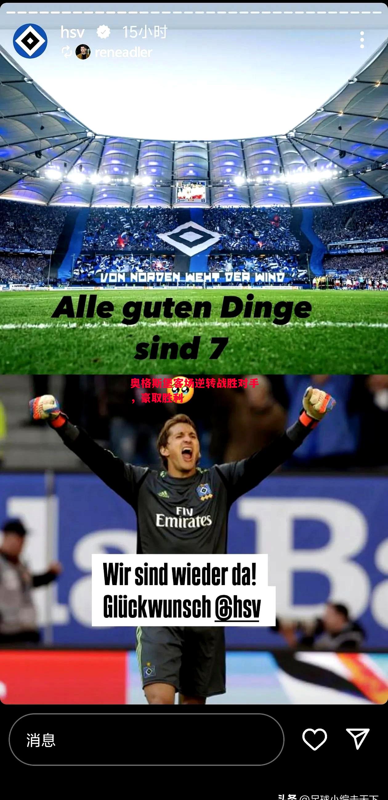 FB体育平台-奥格斯堡客场逆转战胜对手，豪取胜利