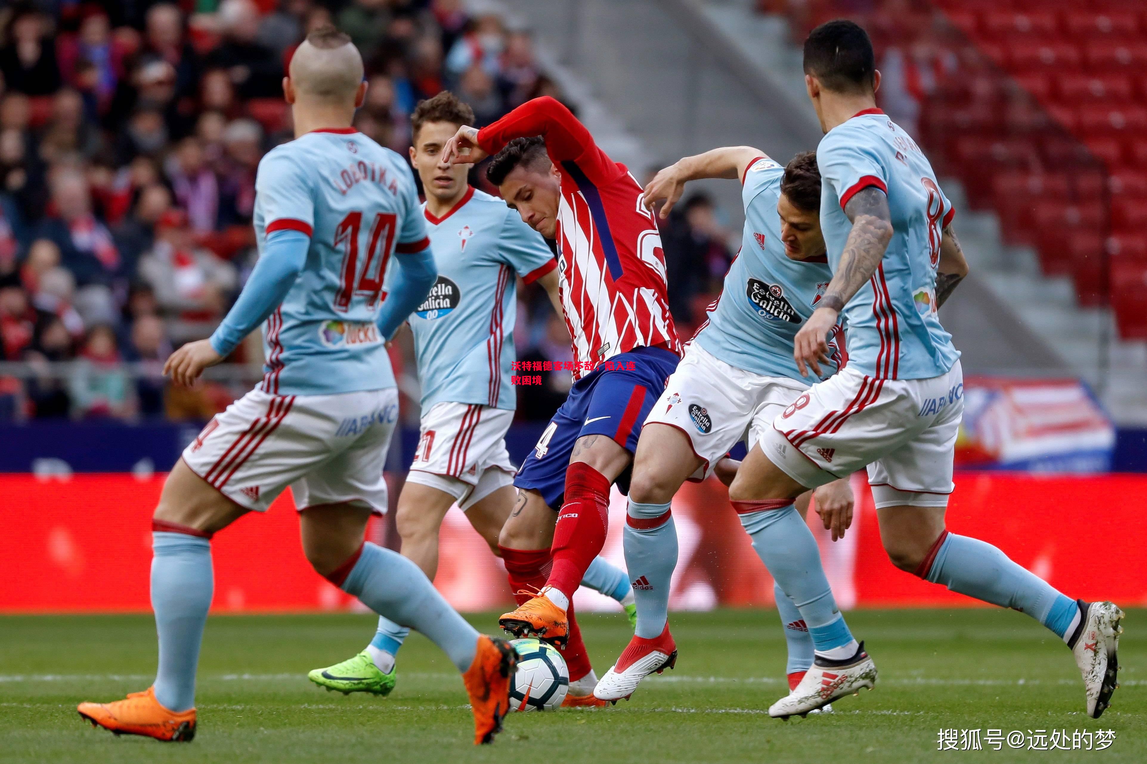 FB体育-沃特福德客场不敌，陷入连败困境